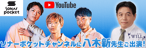 ソナーポケットCHANNEL