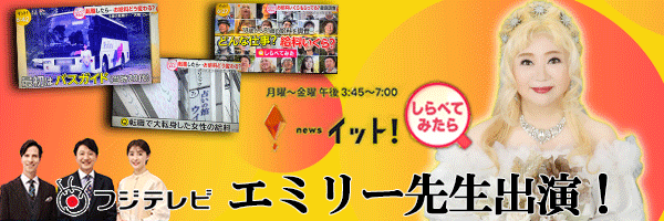 フジテレビ系列情報番組『Live News イット!』